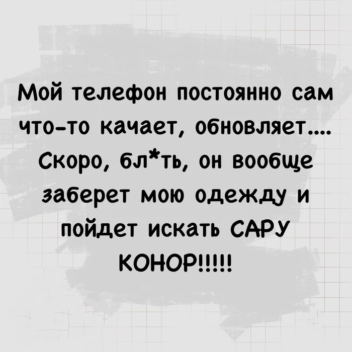 Самостоятельность - Юмор, Картинка с текстом, Мобильные телефоны, Технологии