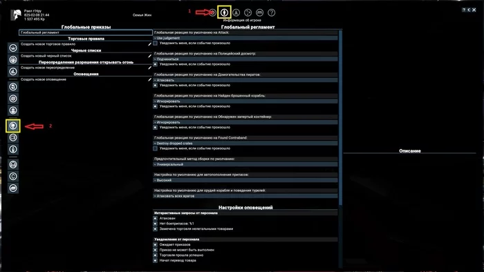 Global orders and behavior settings in X4 Foundations - My, Steam, , Computer games, Hyde, X4: Foundations, Space, Sandbox, Space simulator, , Space strategy, Longpost, Games