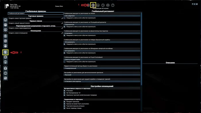 Global orders and behavior settings in X4 Foundations - My, Egosoft, Computer games, Hyde, X4: Foundations, Space, Sandbox, Space simulator, Space strategy, Longpost, Games