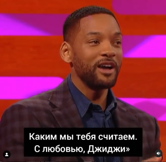 Will Smith and the wise grandmother - Will Smith, Actors and actresses, Celebrities, Storyboard, Grandmother, The Graham Norton Show, Music, Notebook, , Obscene, From the network, Rap, Song lyrics, Margot Robbie, Longpost