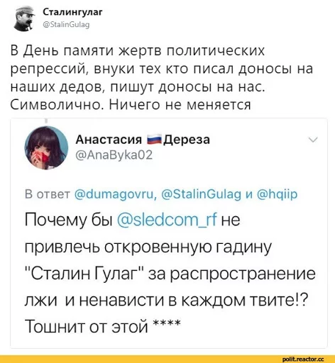 Юристам вопрос - Stalingulag, Вопрос, Юристы, Политика, Twitter, Лига юристов, Права