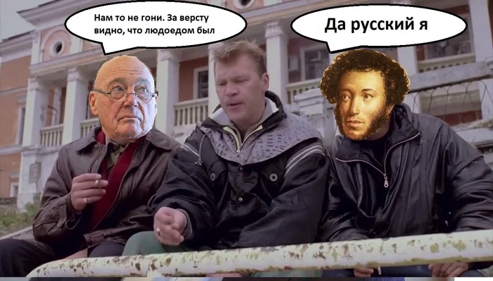 Posner called Pushkin a non-Russian writer - Posner, Alexander Sergeevich Pushkin, Not Russians, Иностранцы