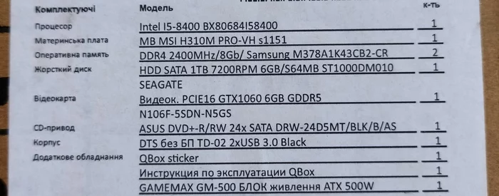 Нужна помощь знающих в оценке ПК - Компьютер, IT, Компьютерная помощь, Стоимость