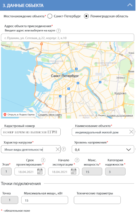 Step 2. How to arrange and connect ELECTRICITY yourself for 550 rubles - My, Electricity, Building, Connection, Longpost