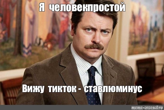 Про тикток
