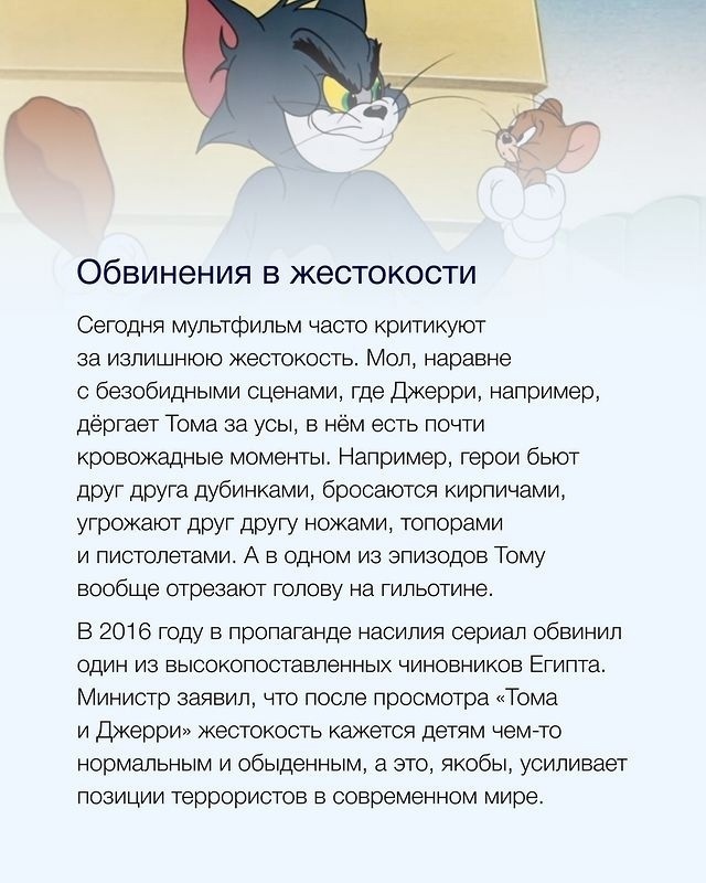 Tom and Jerry. Censorship and controversy - Volume, Jerry, Tom and Jerry, Cartoons, Dispute, Political Correctness, Racism, Images, Longpost