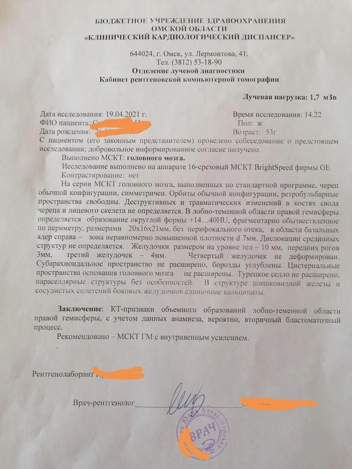 Continuation of the post “Dear Pikabushniki, we need your help” - My, Omsk, Cancer and oncology, Help, Mum, No rating, A desperate situation, Reply to post, Disease, Negative