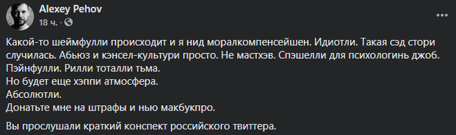 Краткий курс твиттерского от Пехова