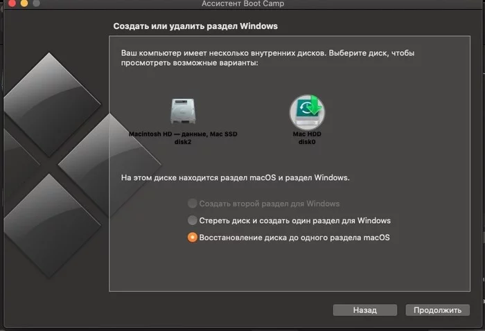 Installing Windows 10 on Mac - My, Windows, Windows 10, Macbook, Mac os