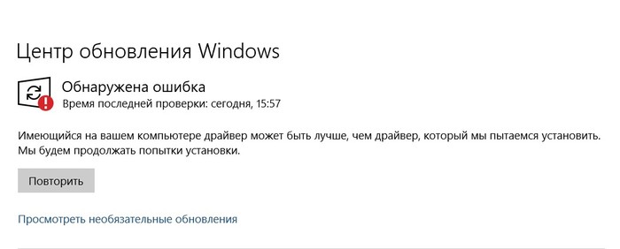 Центр обновления Windows