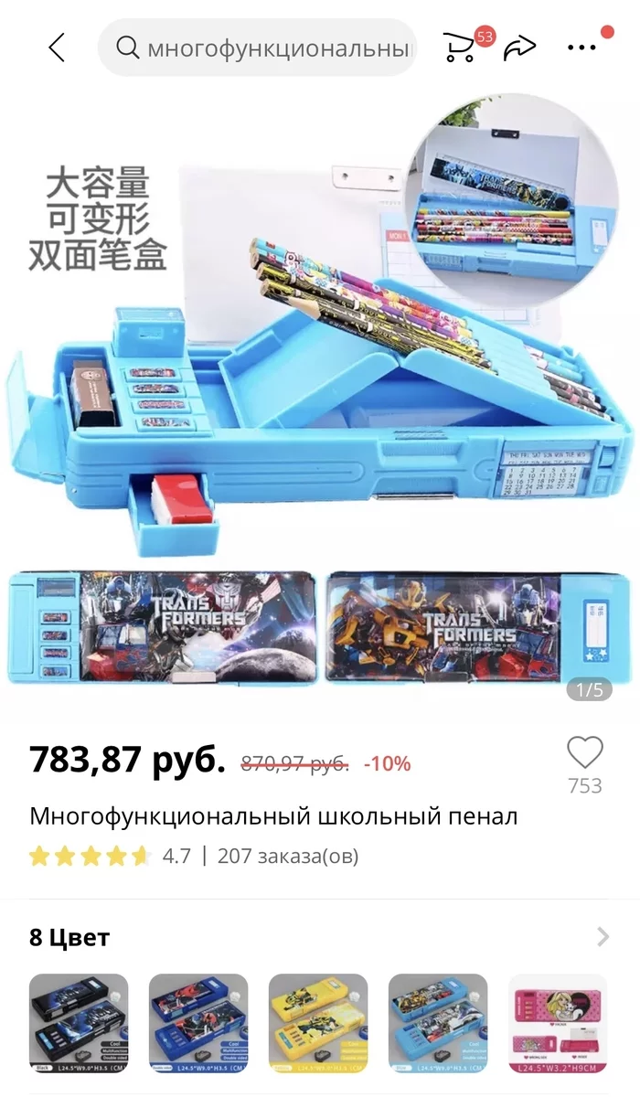 Мистический Алиэкспресс ч.5 - Моё, AliExpress, Юмор, Длиннопост