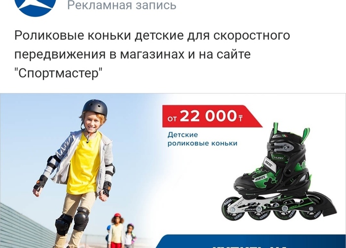 Роликовые коньки