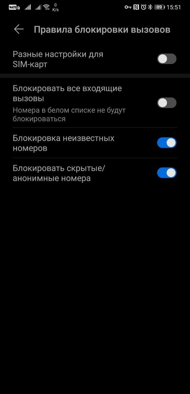 Как я избавился от спам звонков на 100% (работает на любом операторе) |  Пикабу