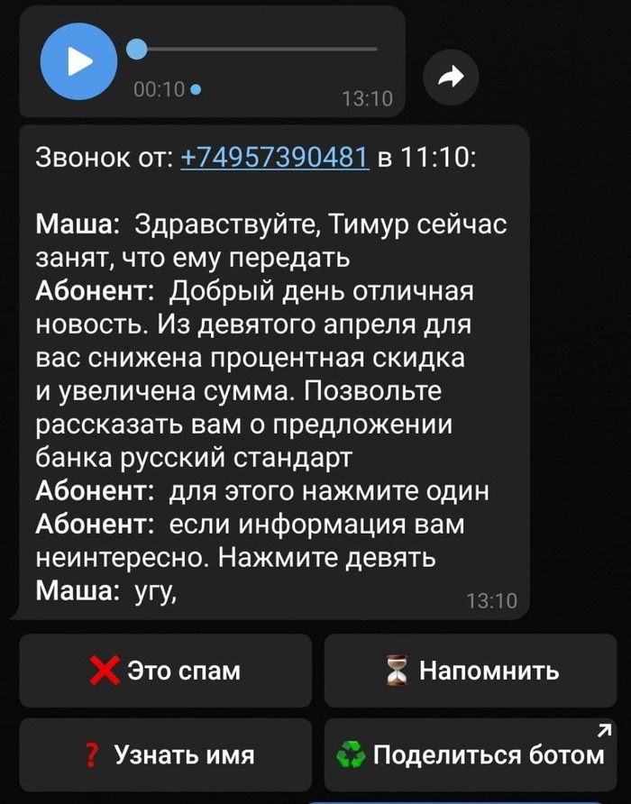 бот в телеграмме кто звонил. Смотреть фото бот в телеграмме кто звонил. Смотреть картинку бот в телеграмме кто звонил. Картинка про бот в телеграмме кто звонил. Фото бот в телеграмме кто звонил