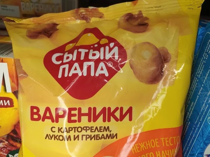 Dad will probably remain hungry - Supermarket Perekrestok, Price tag
