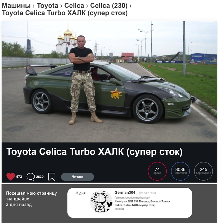 Когда твой сервис вломил тачку по 12.5.1 Toyota Celica, Ремонт авто, Негатив, Длиннопост