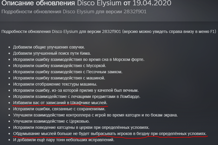  DISCO ELYSIUM