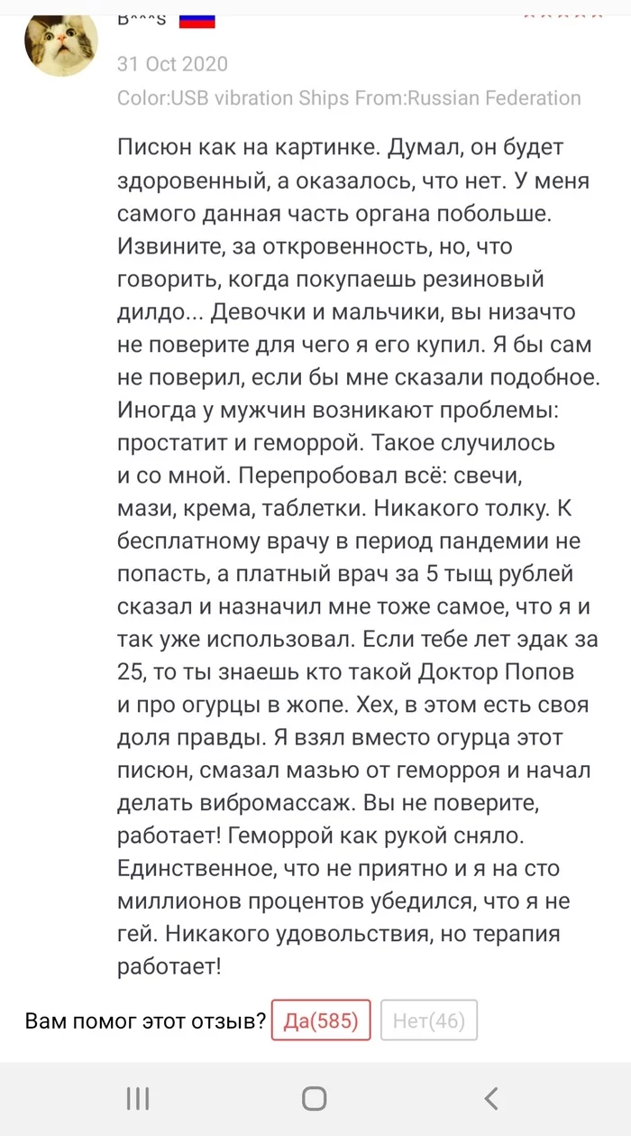 Средство для борьбы с геморроем - AliExpress, Отзыв, Отзывы на Алиэкспресс, Картинки, Геморрой, Дилдо, Секс-Игрушки, Скриншот