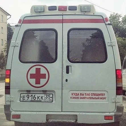 The ambulance driver won't lie - Black humor, Табличка, Ambulance, Auto