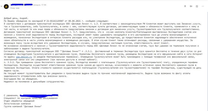 вызываемый абонент имеет задолженность мегафон что это. Смотреть фото вызываемый абонент имеет задолженность мегафон что это. Смотреть картинку вызываемый абонент имеет задолженность мегафон что это. Картинка про вызываемый абонент имеет задолженность мегафон что это. Фото вызываемый абонент имеет задолженность мегафон что это