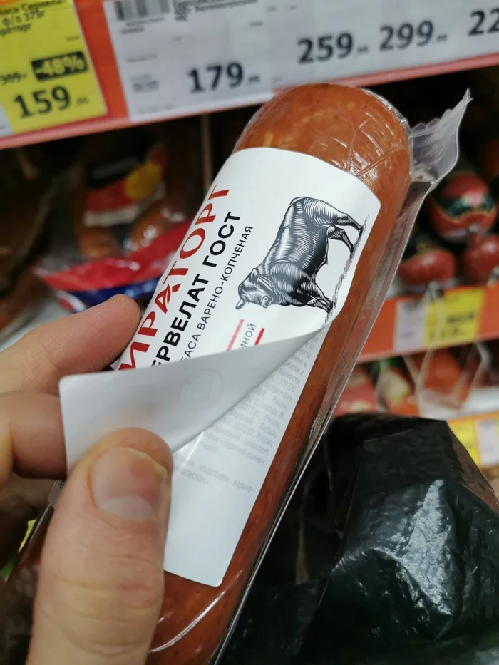 When marketing is more important than the law - Sausage, Miratorg, Marketing, Longpost