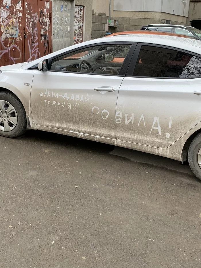 Support Group - My, Car, Dirt, Lettering on the car, Children