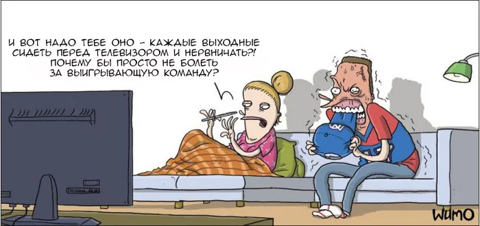 Fan - Wulffmorgenthaler, Comics, Translation, Болельщики, Football, TV set, Wife, Husband