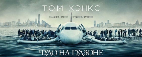 This is your captain speaking - Моё, Фильмы, Отзыв, Самолет, Пассажиры