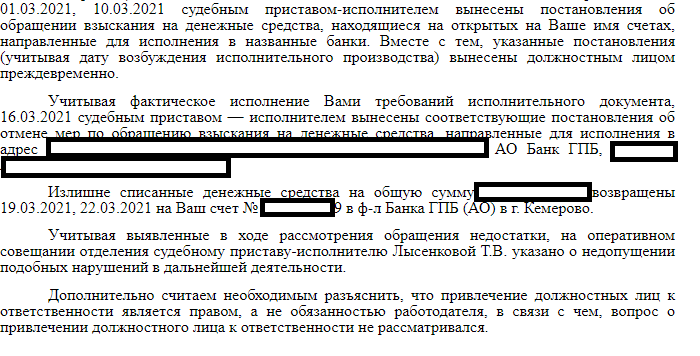 We are not to blame for what we are guilty of, but look for the money yourself - My, Bailiffs, Gazprombank, Lawlessness, Impunity