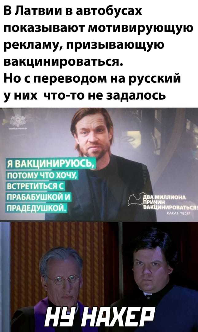 Отличный призыв к вакцинацие