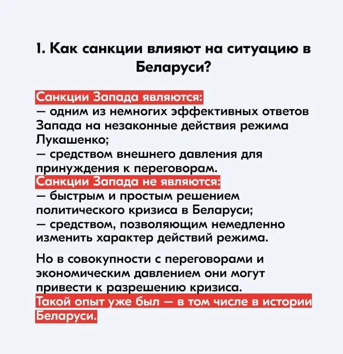 The US has renewed sanctions against 9 Belarusian state-owned enterprises - Politics, Republic of Belarus, Longpost, Sanctions, Svetlana Tikhanovskaya, Opposition, USA