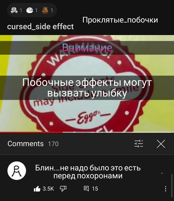 Рэддит жгет #5