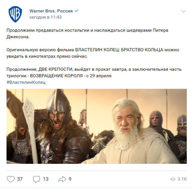 Завтра 22 апреля начинается прокат второй части The Lord of the Rings: The Two Towers - Моё, Фильмы, Прокат, Властелин колец, Ностальгия, Длиннопост