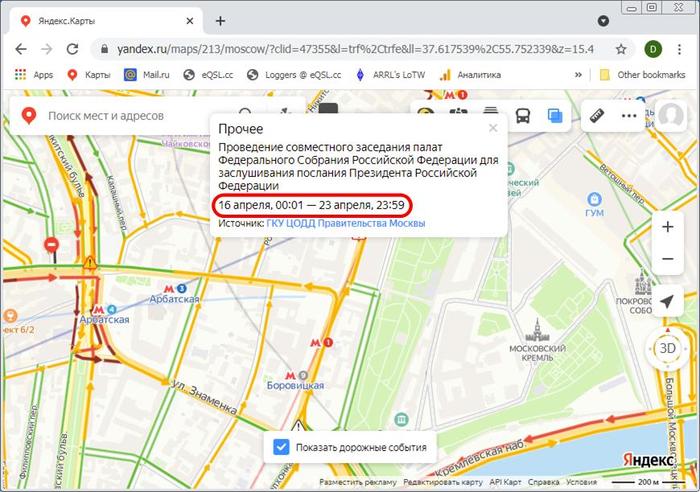 Fuck! - Politics, Moscow, Yandex maps