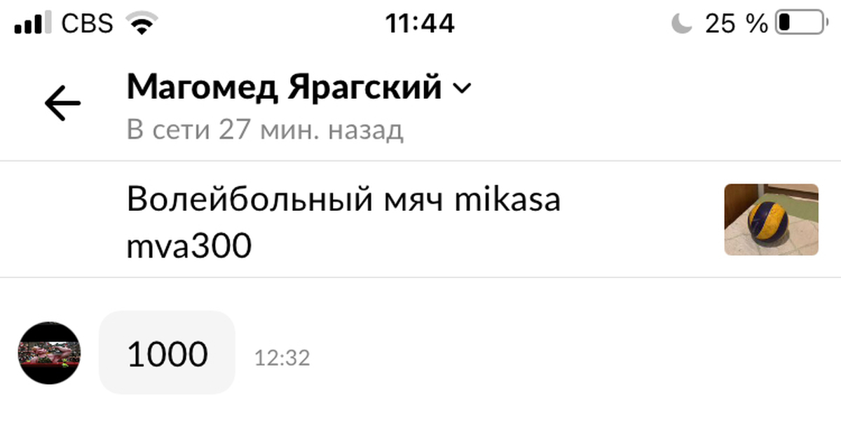 Барыга продает трусы бывшей через Авито и находит клиентку