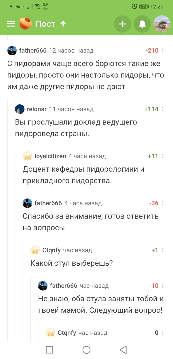 Ответ на пост «Борец со стукачеством --- такой борец)» - Скриншот, Комментарии на Пикабу, Стукач, АУЕ, Ответ на пост, Длиннопост