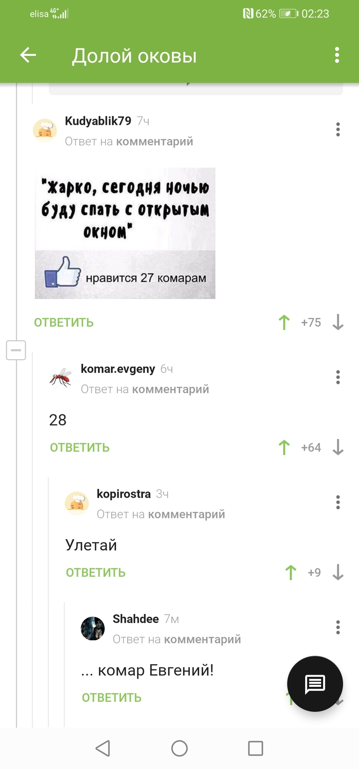 Комар Евгений