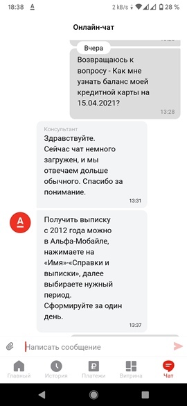 How I fought with Alfa Bank chat for two days - to no avail - My, Negative, Alfa Bank, Bank, Credit card, Credit, Chat room, Idiocy, Longpost