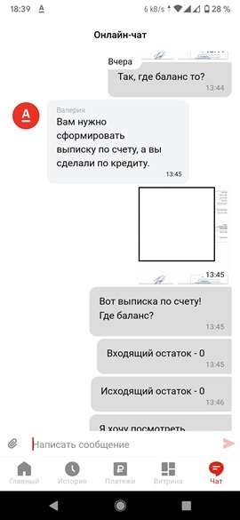 How I fought with Alfa Bank chat for two days - to no avail - My, Negative, Alfa Bank, Bank, Credit card, Credit, Chat room, Idiocy, Longpost