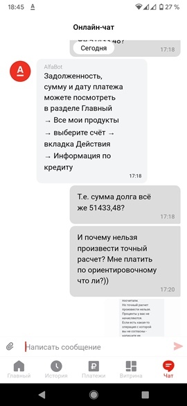 Как я два дня воевал с чатом Альфа Банка - безрезультатно (часть2) - Моё, Негатив, Альфа-Банк, Банк, Кредитка, Кредит, Идиотизм, Длиннопост