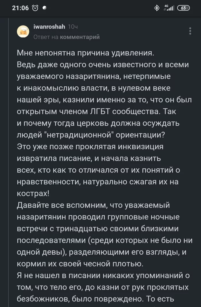 Шедевр - Священники, Дети, Религия, Комментарии, Мнение, Взгляд, Юмор, Длиннопост, Комментарии на Пикабу