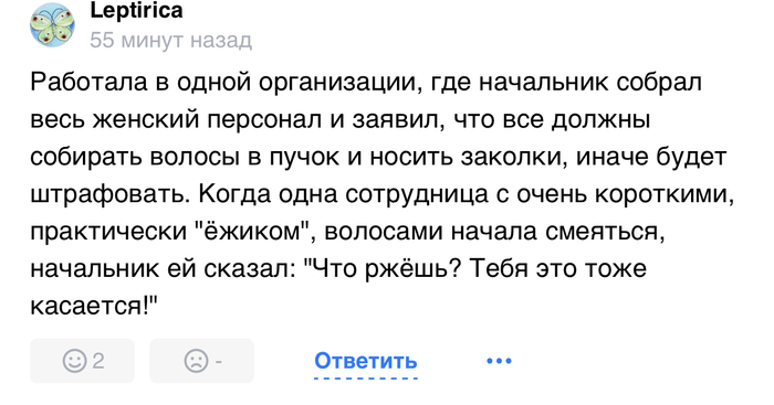 Дохихикалась