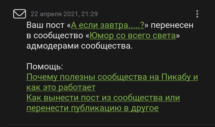 А где свобода?