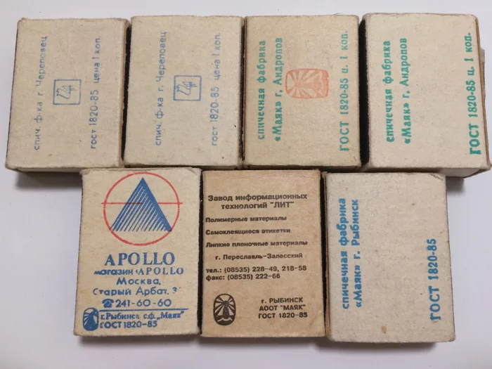 Collection of matches from Grandma Toma - My, Collection, Matches, Rybinsk, Old, Longpost