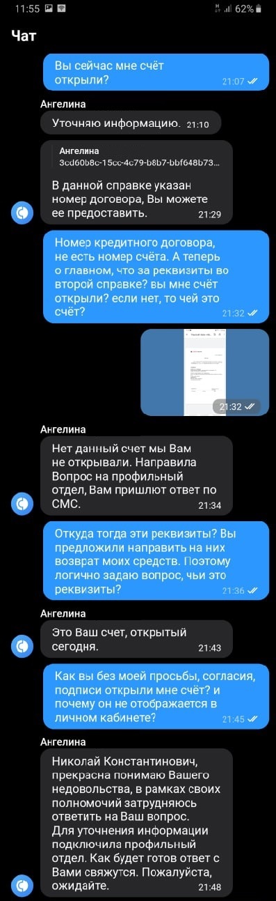 Как просто открыть счет в банке - Длиннопост, Негатив, Wildberries, Совкомбанк, Возврат товара