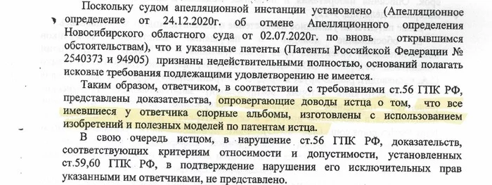 Суд КоллекционерЪ с «Альбо Нумисматико». Патенты, которых не было - Моё, Нумизматика, Редкие монеты, Юбилейные монеты, Старинные монеты, Коллекционер, Бонистика, Банкноты, Длиннопост