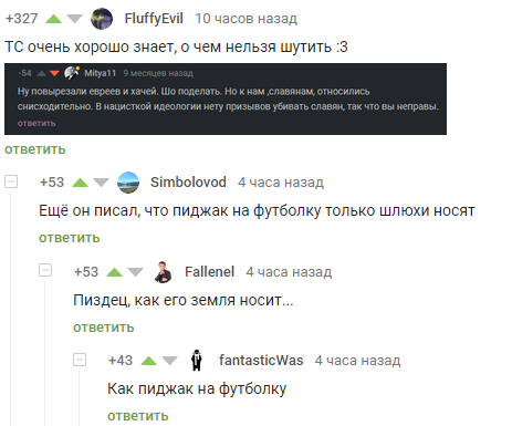 Шутки