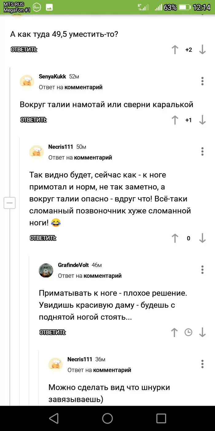 Советы настоящих пикабушников - Скриншот, Комментарии на Пикабу, 49 и 5