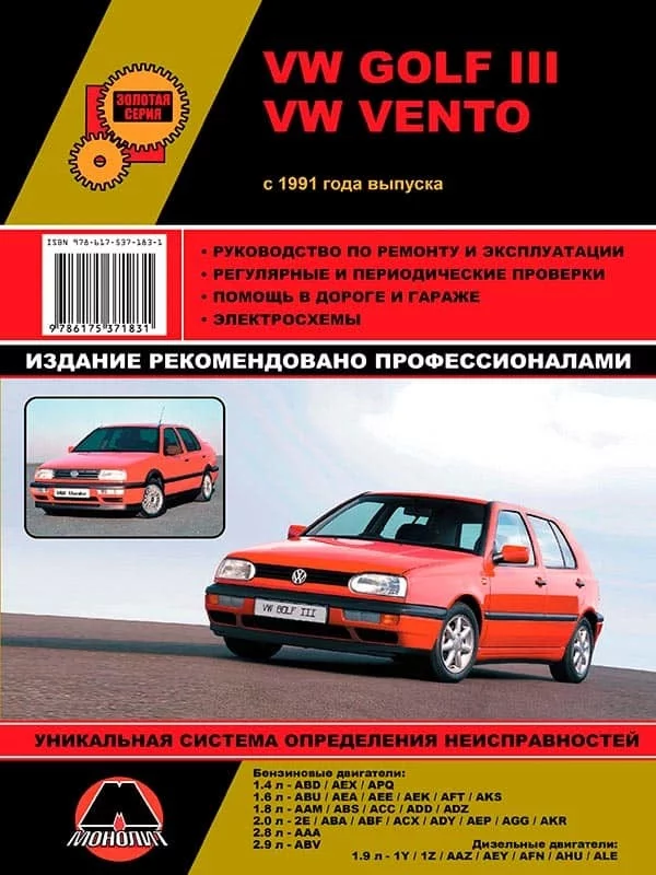 Нужна помощь автолюбителей - Моё, Volkswagen Golf III, Автомобилисты, Совет, Пиратство