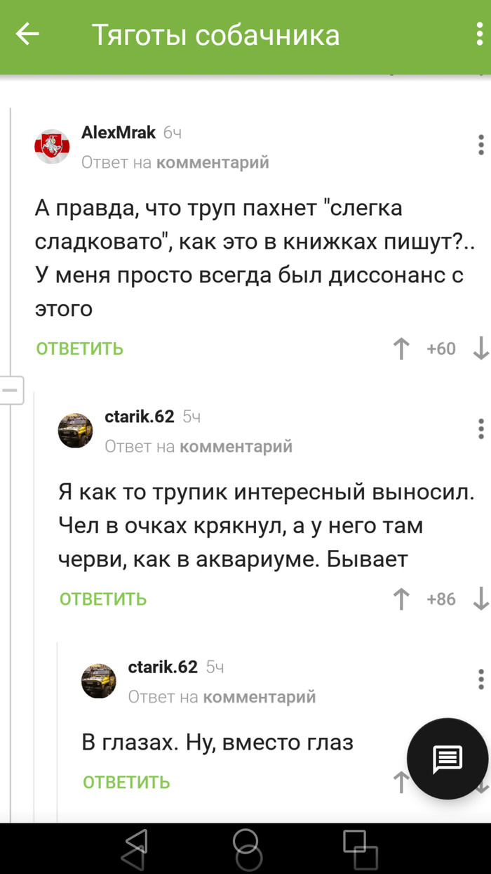 Длиннопост: истории из жизни, советы, новости, юмор и картинки — Горячее,  страница 6 | Пикабу